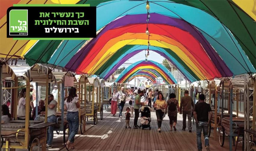 ג'רוזלם ארט - Jerusalem Art - main image